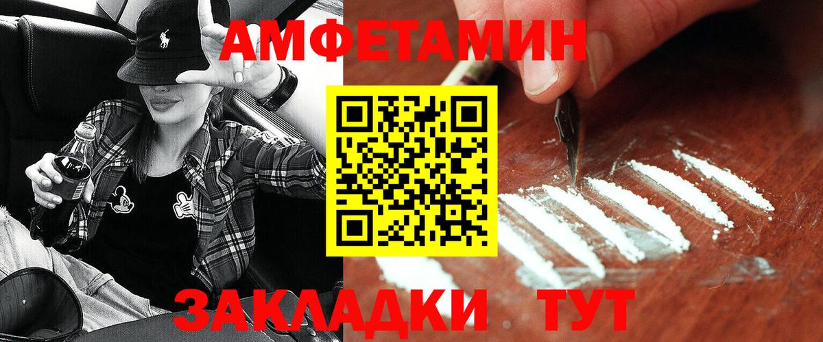 Amphetamine Розовый Михайловка