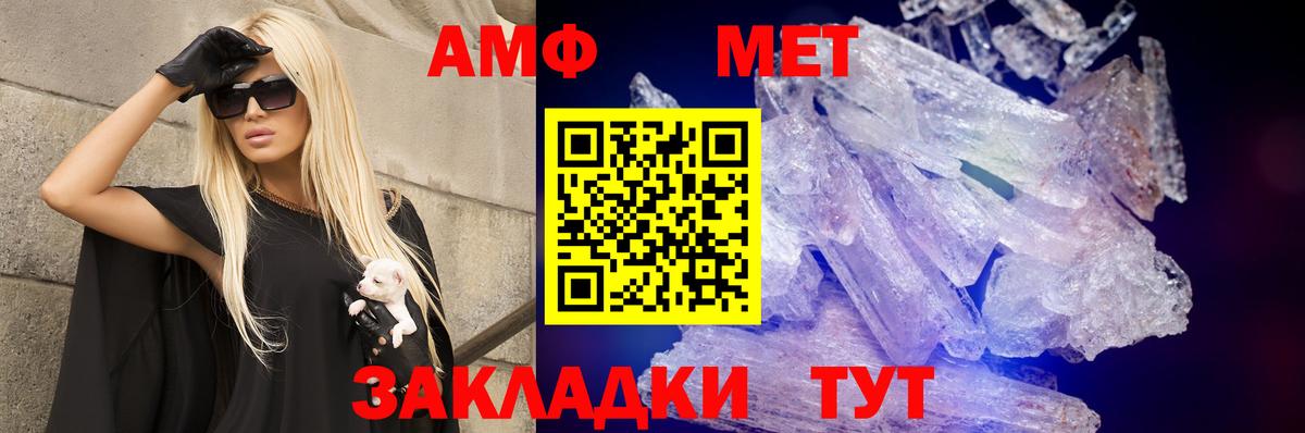 Амфетамин 98%  Вход с VPN  Амфетамин  Михайловка 