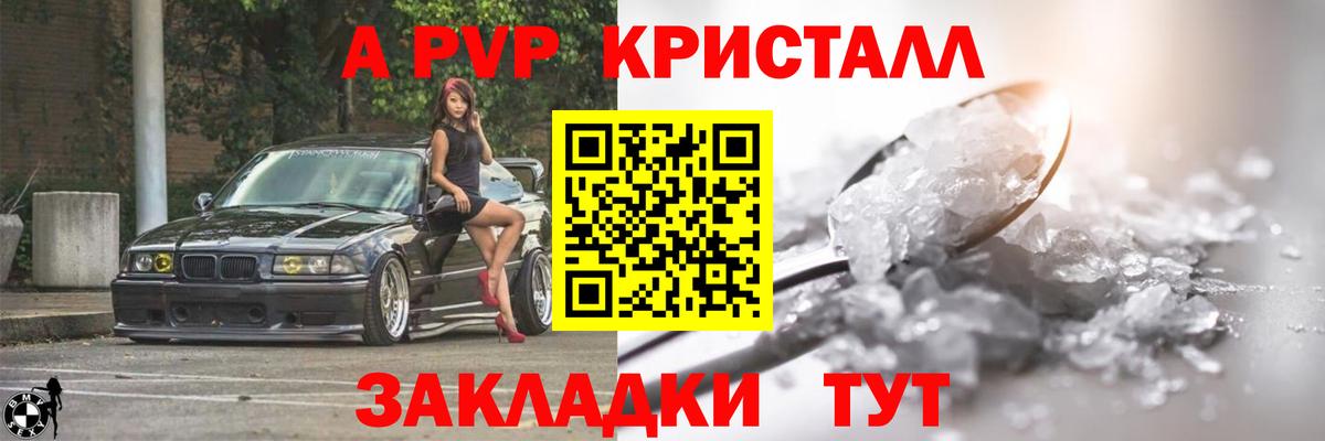 Alfa_PVP VHQ Михайловка