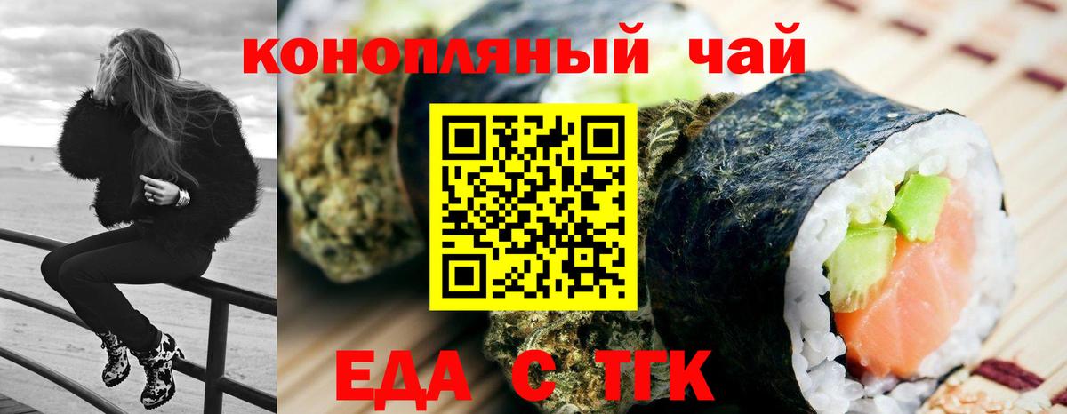Михайловка  Печенье с ТГК марихуана  Вход с VPN 