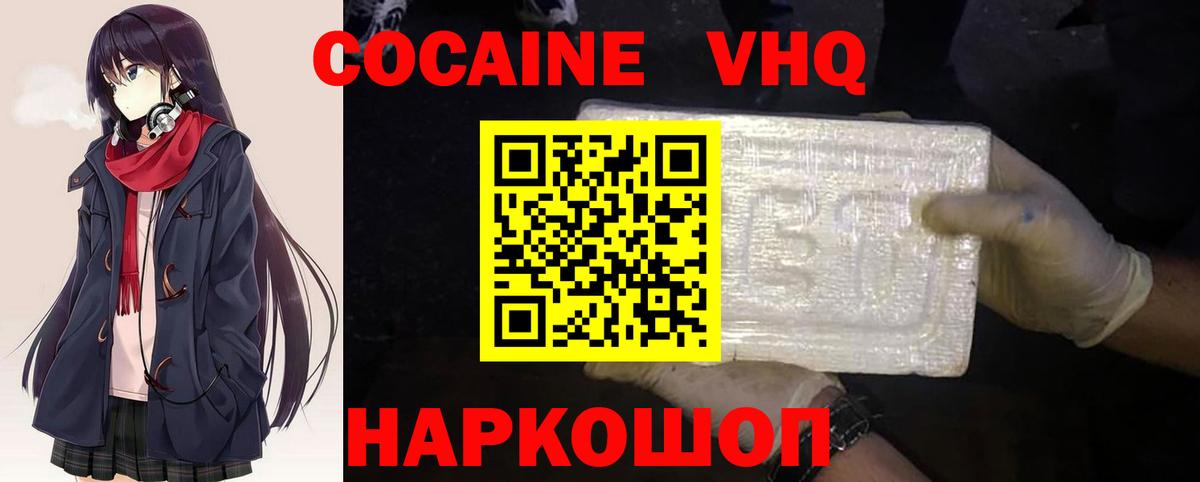 Кокаин Перу  Вход с VPN  COCAIN FishScale  Михайловка 