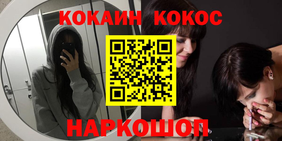 Cocaine VHQ Михайловка
