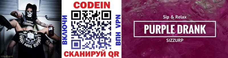 Кодеин Purple Drank  ссылка на мегу сайт  Михайловка 