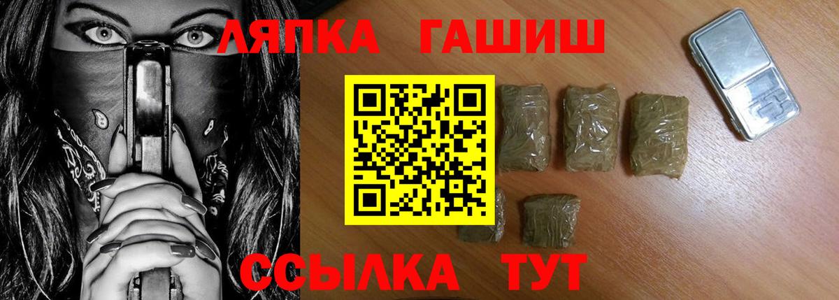 ГАШ ice o lator  где найти   Михайловка  Вход с VPN  ГАШИШ гашик 