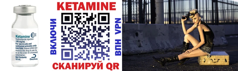 КЕТАМИН VHQ  Михайловка 