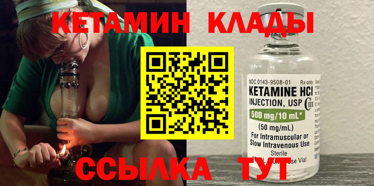 Кетамин ketamine  Вход с VPN  КЕТАМИН ketamine  Михайловка 