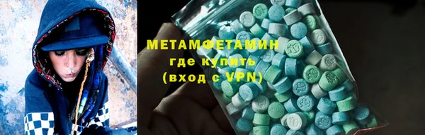 метамфетамин Красноперекопск
