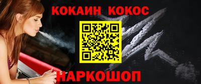 кокаин VHQ Ипатово