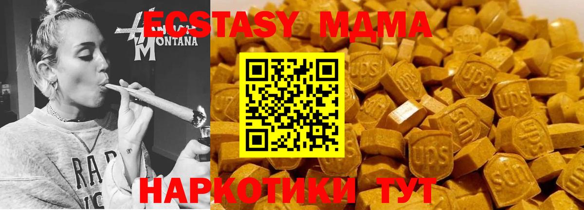 МДМА VHQ Михайловка