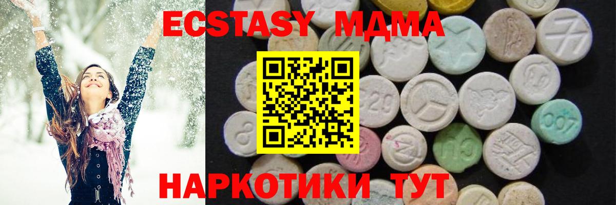 MDMA молли  Вход с VPN  МДМА crystal  MDMA  Михайловка 