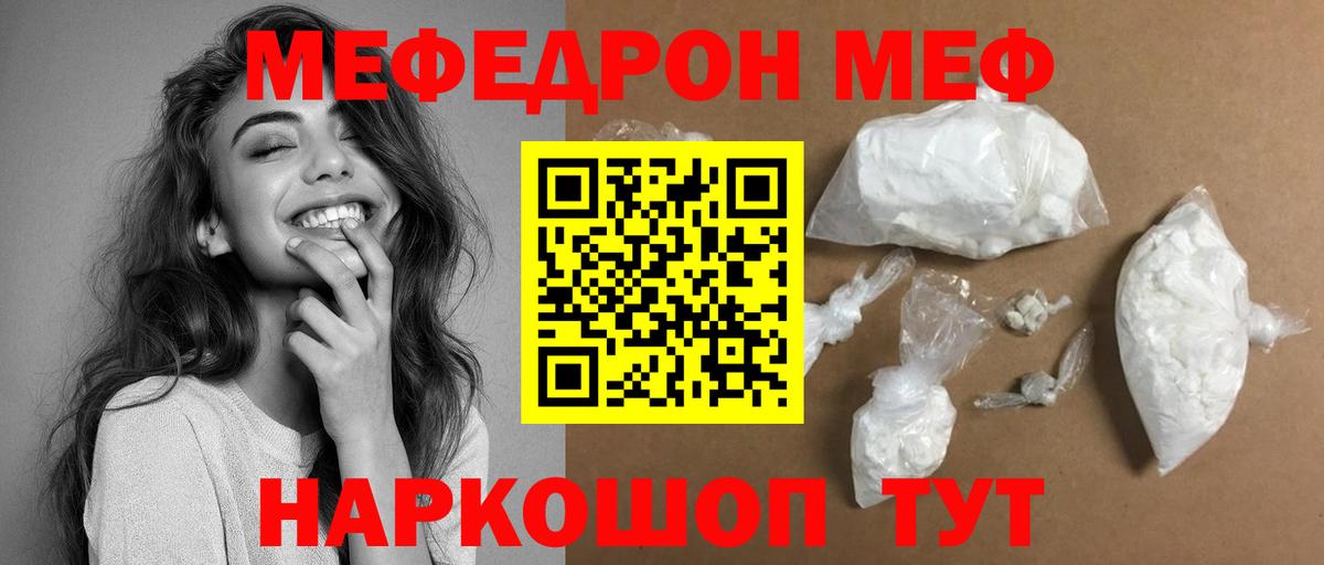 Мефедрон Михайловка