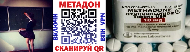 Метадон кристалл  продажа наркотиков  Михайловка 