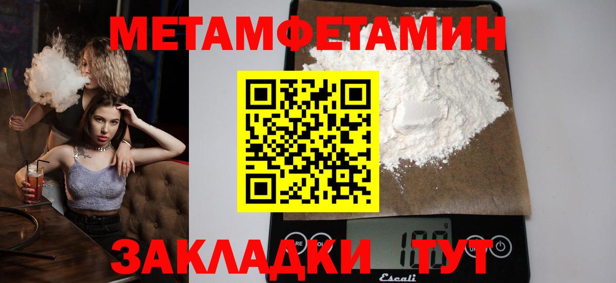 Первитин Декстрометамфетамин 99.9%  Вход с VPN  Первитин Декстрометамфетамин 99.9%  Михайловка 