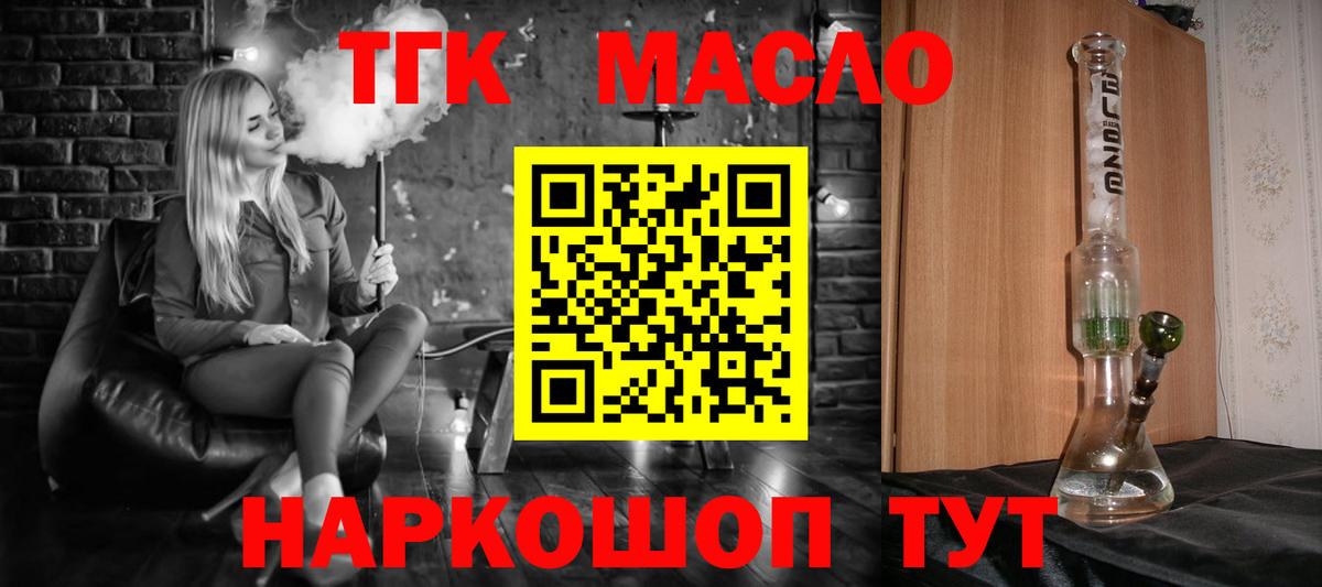 Михайловка  Дистиллят ТГК концентрат  Вход с VPN 